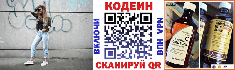 Кодеиновый сироп Lean напиток Lean (лин)  Медынь 