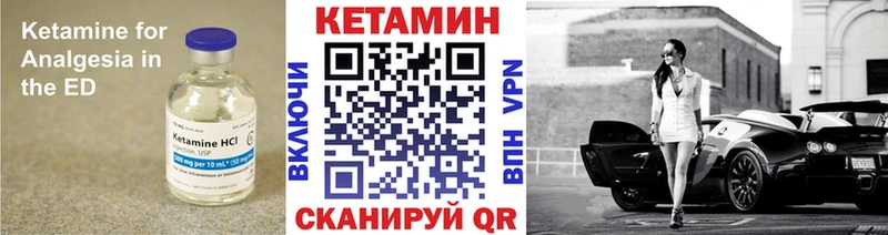 КЕТАМИН ketamine  Медынь 